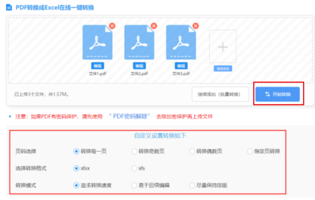 万博体育官方网址使用讲解 - 开始转换